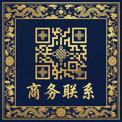 海角网商务联系